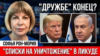 Политический разворот: изменит ли Трамп отношение к Нетаниягу?