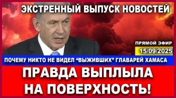 Все тайное становится явным! Куда исчезли "выжившие" главари ХАМАСА?