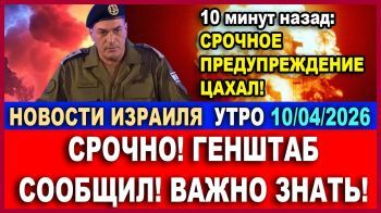 Предотвращен теракт. Перемирие без мира. Удары по Хизбалле - Новости