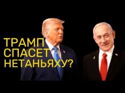 Аресты в Израиле: скандал в верхах