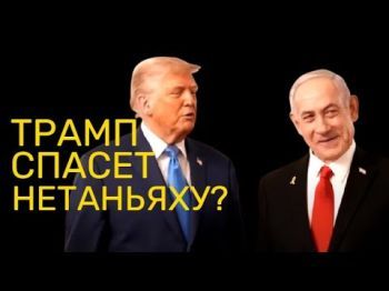 Аресты в Израиле: скандал в верхах