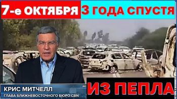 Три года после АДА! Восстание из пепла. История выживания. Христиане - за Израиль!