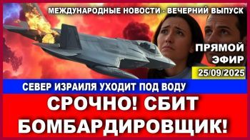 Сбит бомбардировщик!