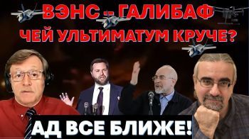Галибаф грозит сорвать переговоры. Саудиты требуют у Пакистана защиты от Ирана. Ад все ближе!