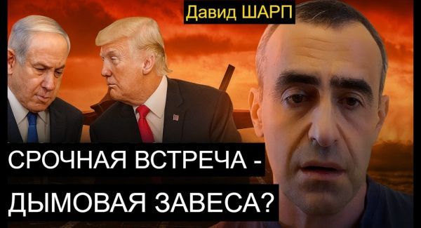 Сценарий 12-дневной войны повторяется? Что скрывают за ширмой переговоров в Вашингтоне.