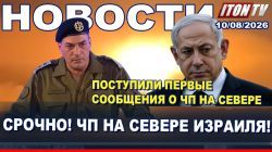 Нетаниягу: ЦАХАЛ не уйдет из Газы