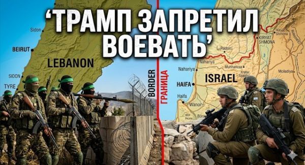 Как Трамп диктует Израилю, кого бомбить, а кого миловать