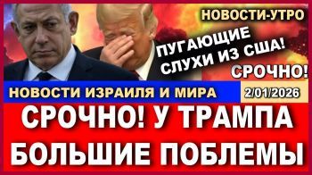 Пугающие слухи из США: Что случилось с Трампом?