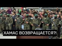 Гаранты мира: кто контролирует соглашение с ХАМАС