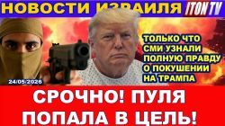 Стрельба возле Белого дома - Новости