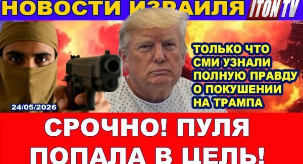 Стрельба возле Белого дома - Новости
