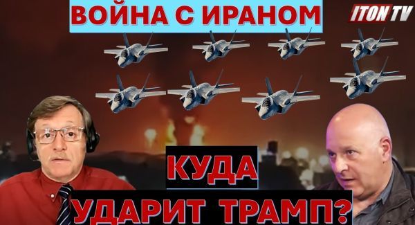 Война с Ираном может начаться в любую минуту. Бей первым, Дони!