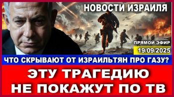 Трагедия в Газе. Удар по Эйлату. Танки в центре Газы. Моссад воюет в Иране