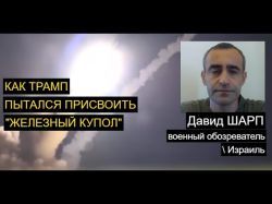 Шарп: Зачем ЦАХАЛ готовится к взятию под контроль Газы?