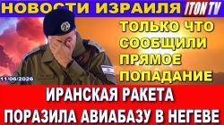 ВМС США бомбят Иран. Ликвидация в Газе. Новые подробности убийства. Новости