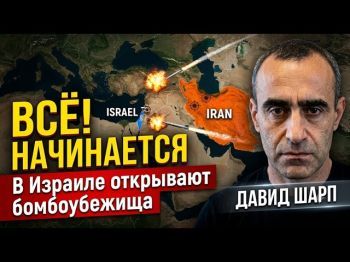 В Израиле открывают бомбоубежища: Иран готовится к удару? | Давид Шарп