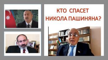 Никол Пашинян признал Карабах азербайджанским. Что дальше?