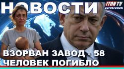 Подземный комплекс Хизбаллы раскрыт - Новости