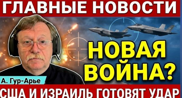 Атака на Иран все ближе. Арест боевиков. Бои с хуситами. Испания тонет, а Франция пылает. Новости