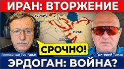 Трамп грозит Ирану: "Око - за око"! Паника в Кувейте! Эрдоган объявляет войну!