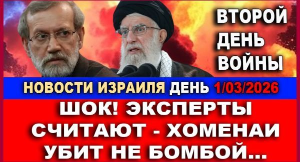 Как был ликвидирован аятолла