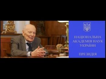 Как смерть академика Патона отразится на украинской науке?