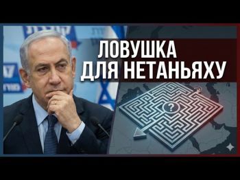 Нетаньяху и ХАМАС: Как премьер объяснит итоги войны перед выборами?