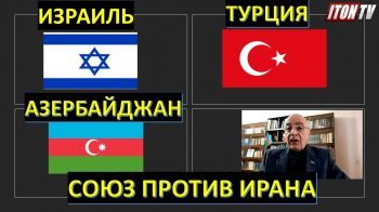 Депутаты Кнессета осудили Францию и поддержали Азербайджан