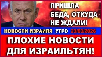 Главные новости дня. Тяжелая ночь для Израиля. Адский огонь для Ирана
