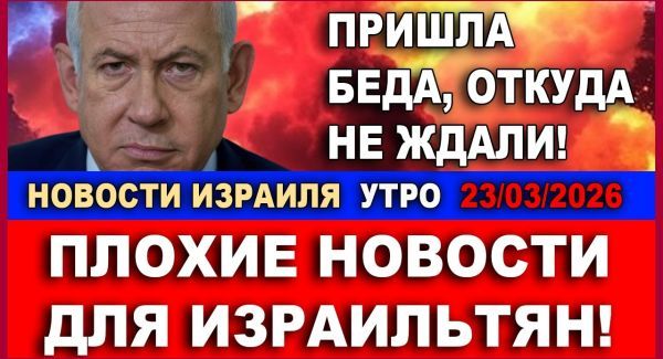 Главные новости дня. Тяжелая ночь для Израиля. Адский огонь для Ирана