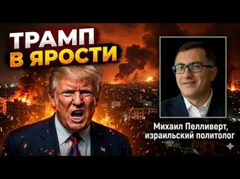 Ультиматум Трампа и «самый жесткий сценарий» для Ирана