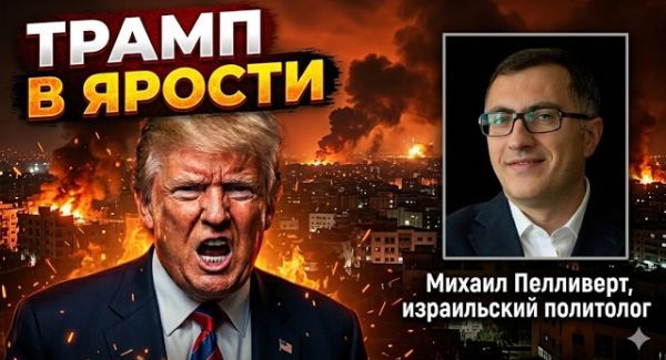 Ультиматум Трампа и «самый жесткий сценарий» для Ирана
