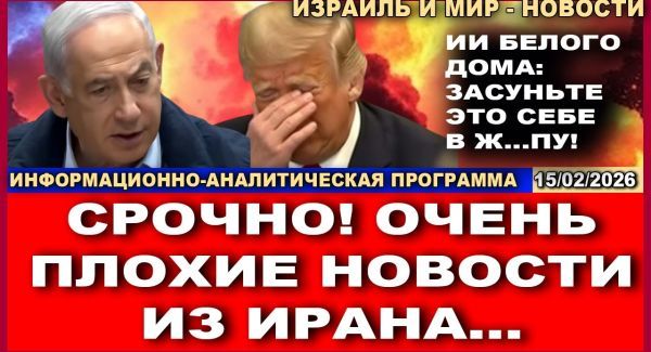 Белый дом шокировал весь мир!