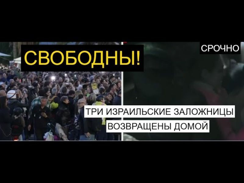 Срочные новости иерусалим на русском