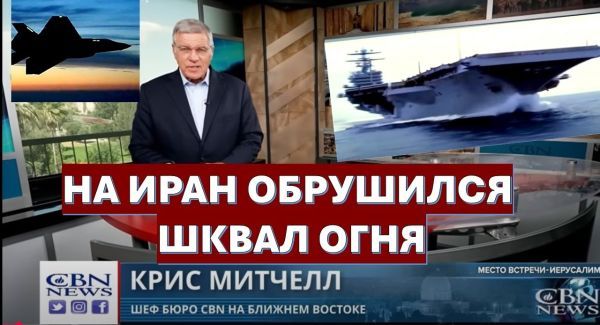 Главное из Иерусалима: На Иран обрушился шквал огня. ЦАХАЛ расширяет вторжение в Ливан.