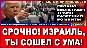 Срочно вылетаем! Трамп разрешил бомбить!