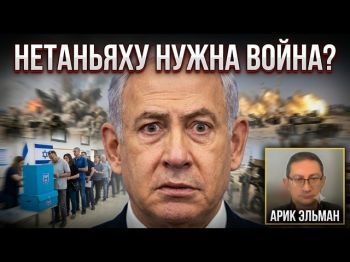 Выборы в Израиле и фактор Ирана: Сможет ли Нетаньяху удержать лидерство?