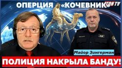 Операция "Кочевник": тайный агент полиции "сдал" банду торговцев оружием