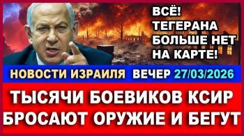 Ожесточенные атаки по Тегерану - Новости