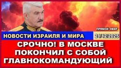 Самоубийство в Москве: Что произошло?