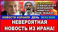 Ночной бюджет: миллионы для йешив - Новости