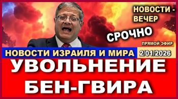 Бен-Гвира обвиняют во вмешательстве в работу полиции