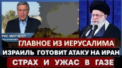 Иранские ракетные заводы работают круглые сутки. Война все ближе!