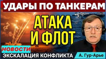 Удары по танкерам. Люди под завалами. Путин плюёт на Трампа. Находка на кладбище Чернобыля