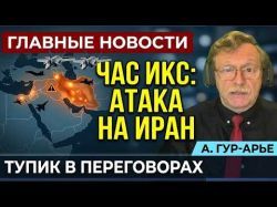 Удар по Ирану все ближе. Хамас угрожает вторжением. Польша прекращает помощь. Новости 21.10