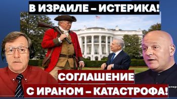 Сделка с Ираном - это удар по Израилю! Что задумал Трамп? Зачем Путин бьет "Орешником"?