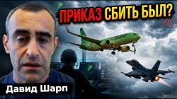 Пилот из Омана и истребители по тревоге: Что произошло с Flydubai? — Давид Шарп