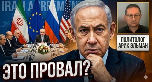 Ловушка для Нетаньяху: с чем премьер Израиля пойдет на выборы?