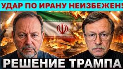 Подготовка к войне с Ираном завершена. Пентагон ждет приказ Трампа! Израиль готов!