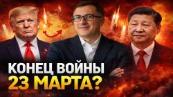 Война с Ираном может закончиться из-за Китая?